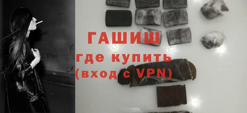 ГАШ hashish  Белоусово 