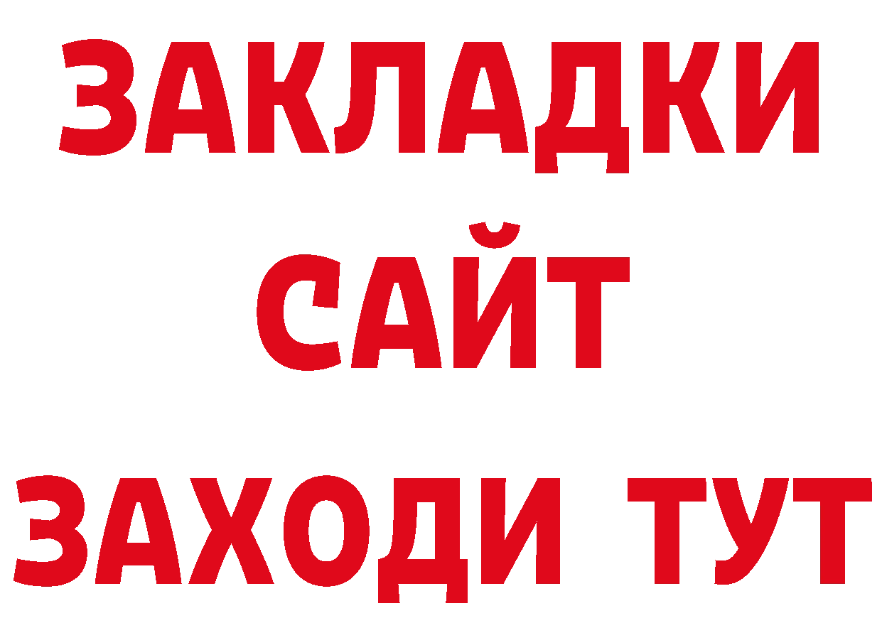 Первитин винт вход нарко площадка МЕГА Белоусово