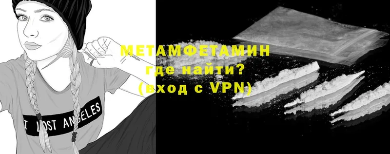 Метамфетамин Methamphetamine  Белоусово 